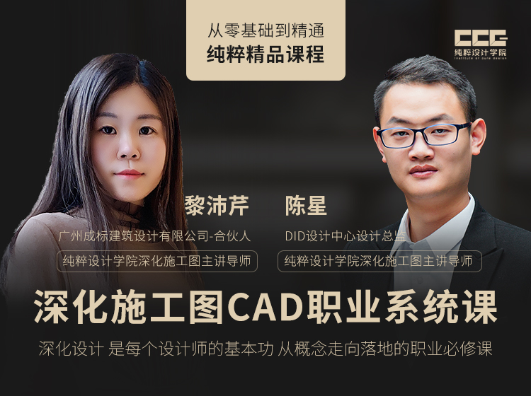 深化施工图CAD系统